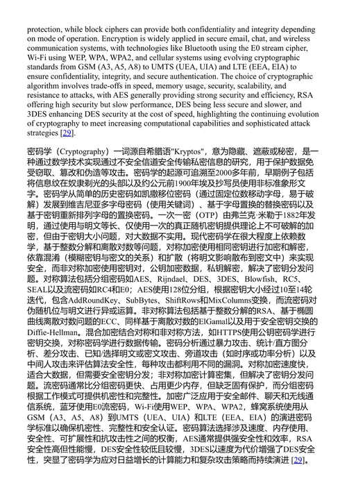 硬件安全 威胁、防御与AI驱动的应对措施 哈立德·穆罕默德 (中英对照电子书)
