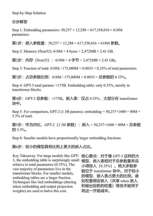 神经网络背后的数学 从代数到Transformer的400道图解练习 (中英对照电子书)
