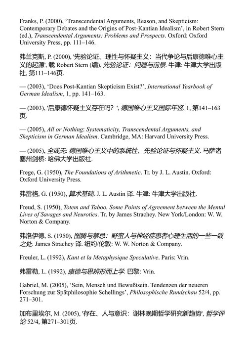 神话、疯狂与笑声 马库斯·加布里埃尔、斯拉沃热·齐泽克 (中英对照电子书)
