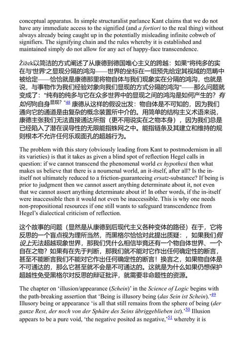 神话、疯狂与笑声 马库斯·加布里埃尔、斯拉沃热·齐泽克 (中英对照电子书)