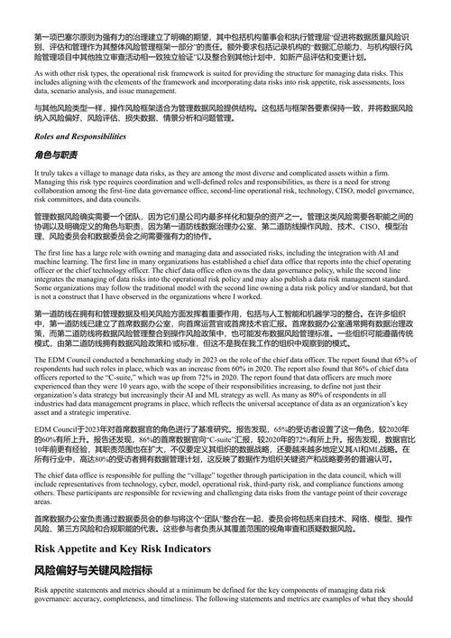 管理变革世界中的运营风险 佩妮·卡根 (中英对照电子书)