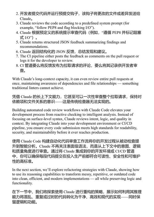 精通Claude Code 基利安·沃斯 (中英对照电子书)