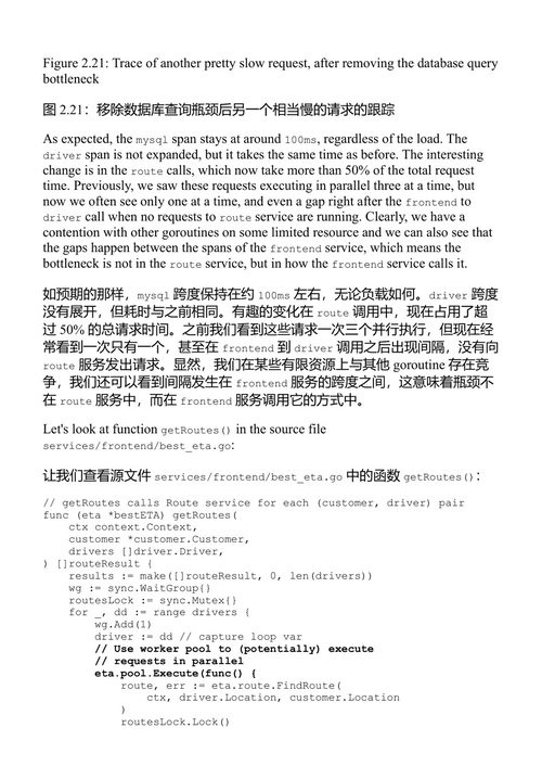 精通分布式追踪 尤里·舒库罗 (中英对照电子书)