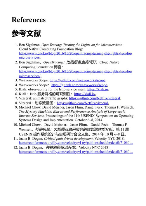 精通分布式追踪 尤里·舒库罗 (中英对照电子书)