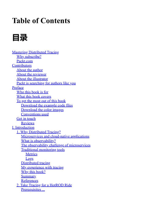 精通分布式追踪 尤里·舒库罗 (中英对照电子书)