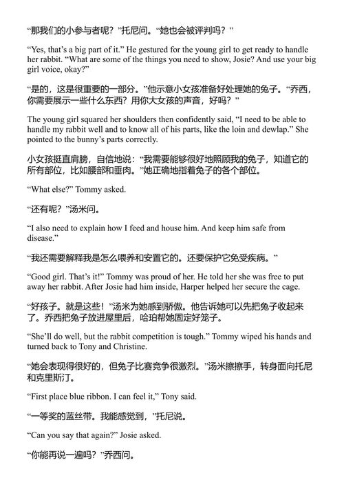紫色州 达娜·佩里诺 (中英对照电子书)