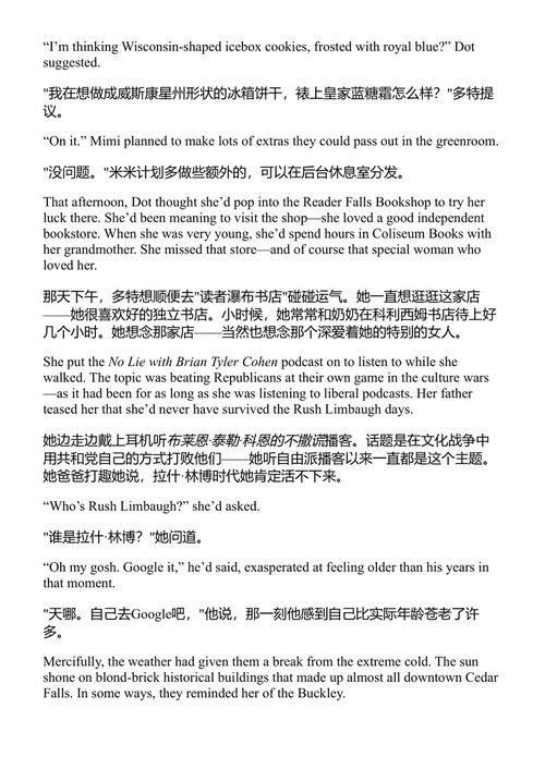 紫色州 达娜·佩里诺 (中英对照电子书)
