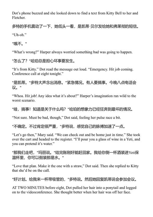 紫色州 达娜·佩里诺 (中英对照电子书)