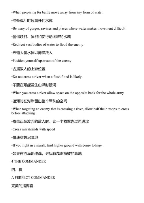 终极孙子兵法 安东尼·卡明斯 (中英对照电子书)