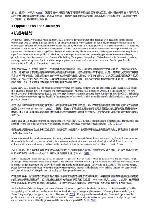 绿色经济、金融与气候正义：构建更具韧性和公平世界的创新解决方案 梅尔泰姆·因切·耶尼尔梅兹 & 梅拉尔·乌祖诺兹·阿尔坦 (中英对照电子书)