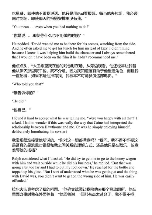 致命的拍摄 安东尼·霍洛维茨 (中英对照电子书)