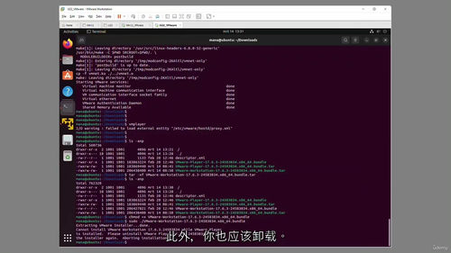 VMware虚拟化实战入门课