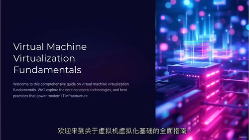 VMware虚拟化实战入门课