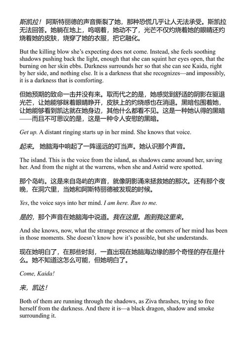 血脉束缚 埃利斯·亨特 (中英对照电子书)