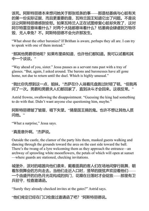 血脉束缚 埃利斯·亨特 (中英对照电子书)