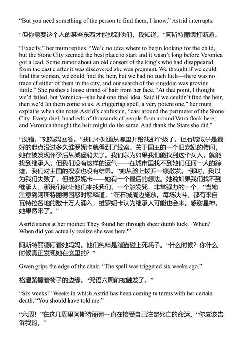 血脉束缚 埃利斯·亨特 (中英对照电子书)