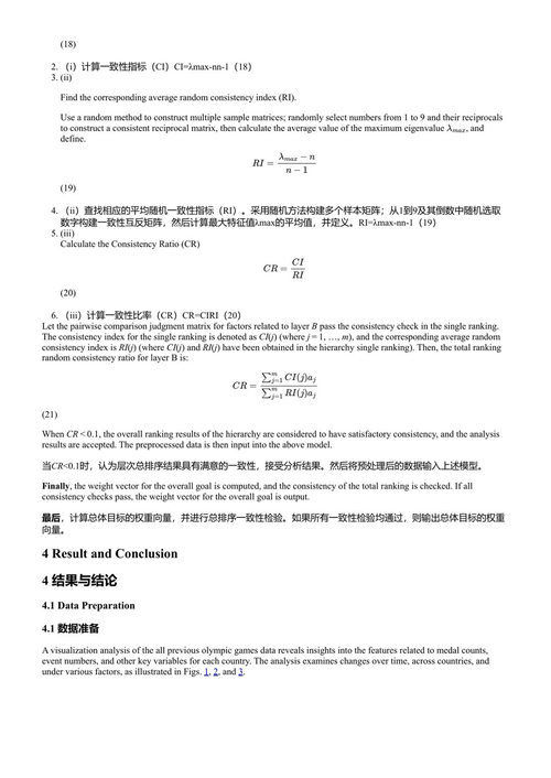 计算前沿 第2卷：理论、技术与应用 洪志昌 & 严尼尔 & 常家伟 (中英对照电子书)