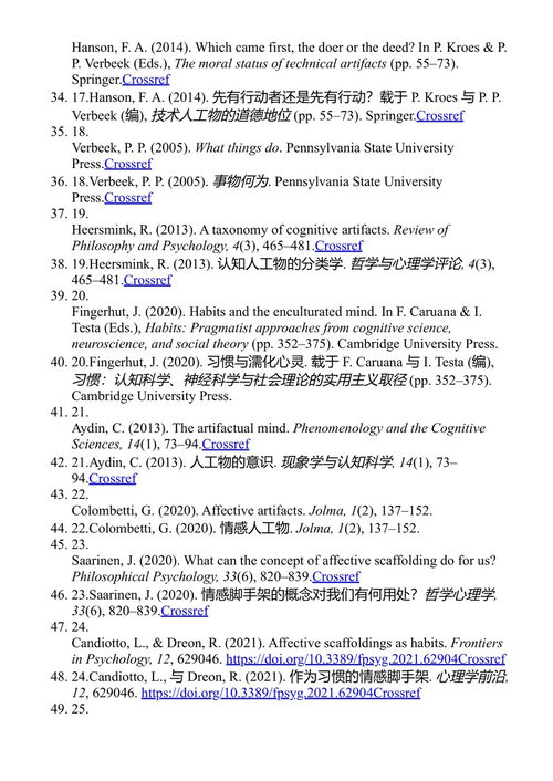 设计日常生活体验：物品、空间与习惯 埃里芭塔·迪斯特凡诺、丽莎·乔姆比尼、巴林特·维雷斯 (中英对照电子书)