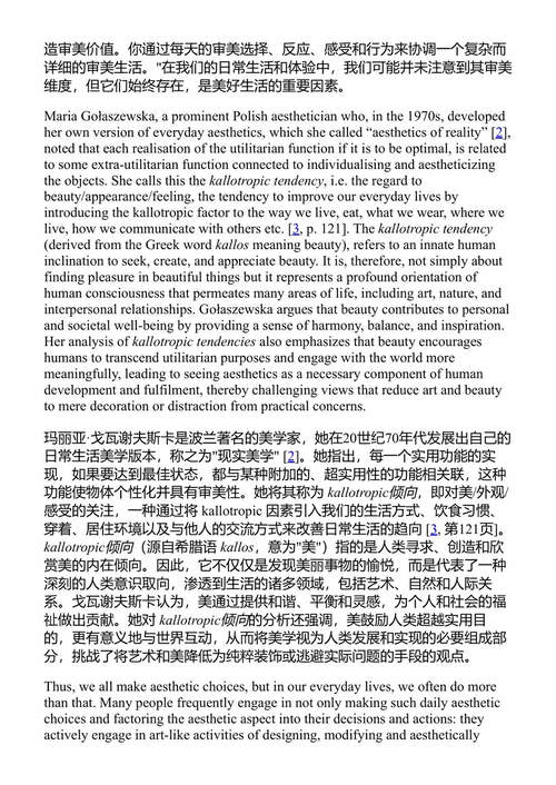 设计日常生活体验：物品、空间与习惯 埃里芭塔·迪斯特凡诺、丽莎·乔姆比尼、巴林特·维雷斯 (中英对照电子书)