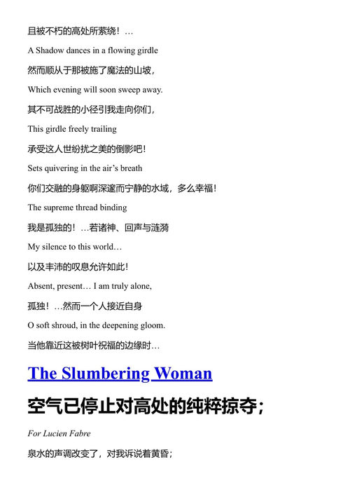 诗集 保罗·瓦莱里 (中英对照电子书)