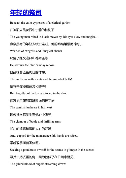 诗集 保罗·瓦莱里 (中英对照电子书)