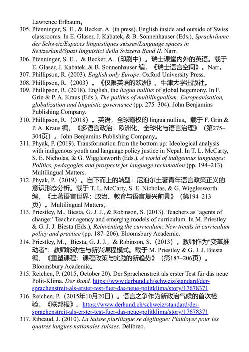 语言政策与瑞士多语言和谐的悖论 安娜·贝克尔 (中英对照电子书)