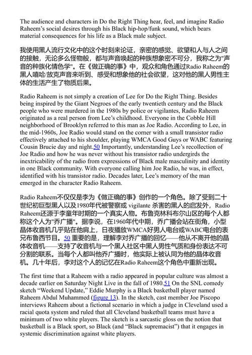 走红：无法控制的黑人表演 加布里埃尔·A·颇普尔斯 (中英对照电子书)
