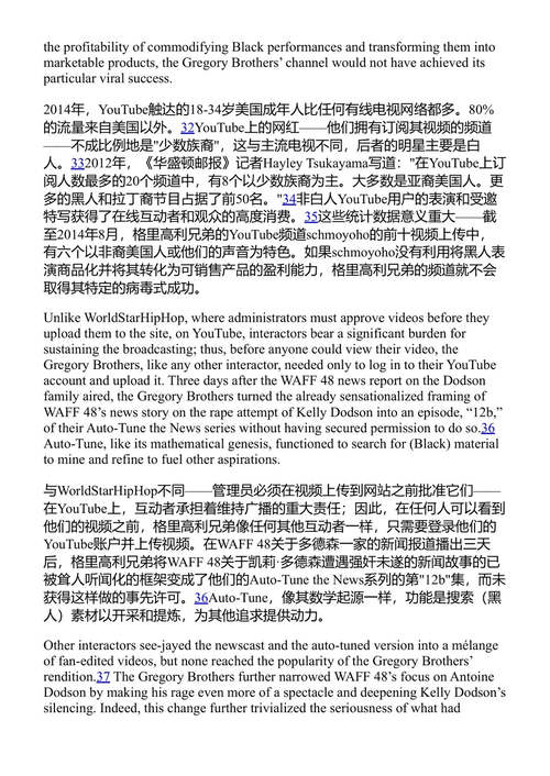 走红：无法控制的黑人表演 加布里埃尔·A·颇普尔斯 (中英对照电子书)