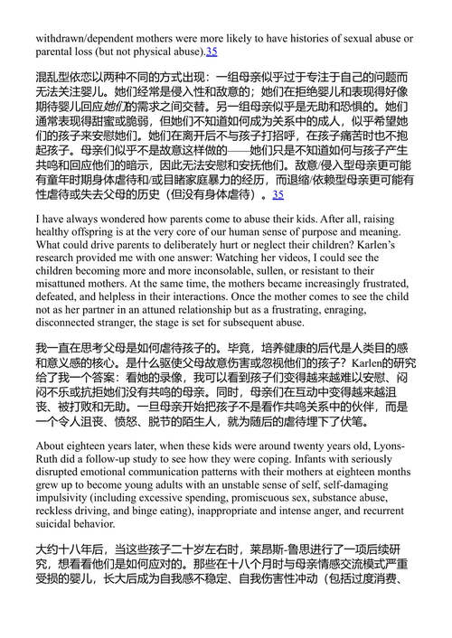 身体从未忘记 范德科克 (中英对照电子书)