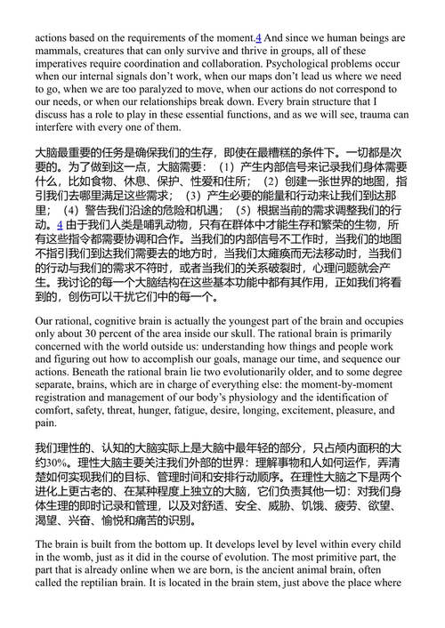身体从未忘记 范德科克 (中英对照电子书)