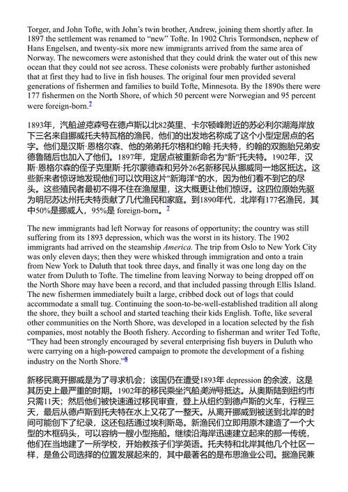 追鱼:明尼苏达州北岸商业捕鱼史 迈克尔·里斯库 (中英对照电子书)