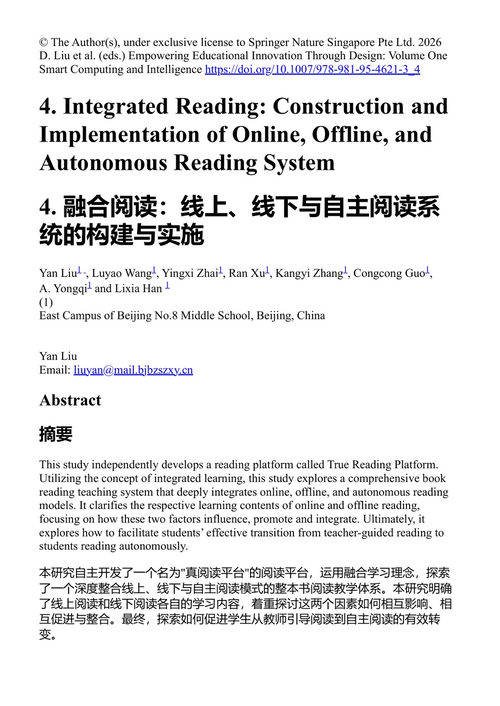 通过设计赋能教育创新(第一卷):中小学教师的最佳实践 刘德健 & 陈光聚 & 石建国 & 迈克尔·阿吉曼·阿达夸 & 蒯红艳 & 黄荣怀 (中英对照电子书)