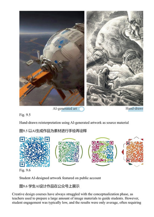 通过设计赋能教育创新(第一卷):中小学教师的最佳实践 刘德健 & 陈光聚 & 石建国 & 迈克尔·阿吉曼·阿达夸 & 蒯红艳 & 黄荣怀 (中英对照电子书)