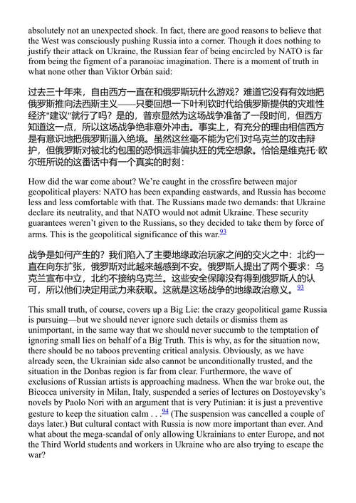 醒得太晚?齐泽克的时代诊断与激进思考