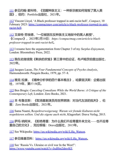 醒得太晚?齐泽克的时代诊断与激进思考