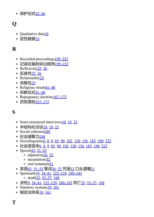 非洲口述法律实践:喀麦隆巴嫩人习惯法法庭 恩杜伦斯·米迪内特·库马索尔·迪萨克 (中英对照电子书)