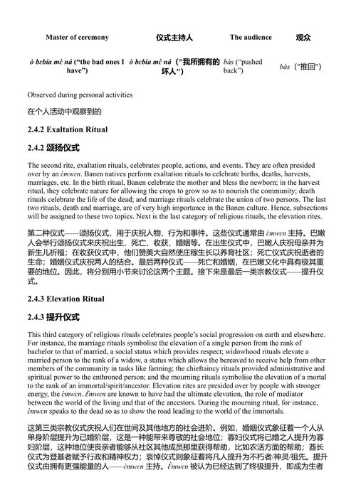 非洲口述法律实践:喀麦隆巴嫩人习惯法法庭 恩杜伦斯·米迪内特·库马索尔·迪萨克 (中英对照电子书)