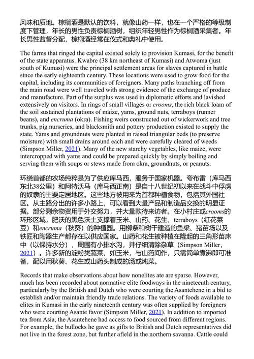 饮食手册:跨学科视角 赫伯特·L·迈泽尔曼 (中英对照电子书)