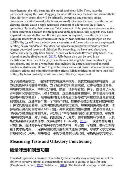 饮食手册:跨学科视角 赫伯特·L·迈泽尔曼 (中英对照电子书)