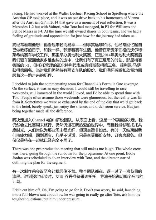 驱动 苏西·沃尔夫 (中英对照电子书)