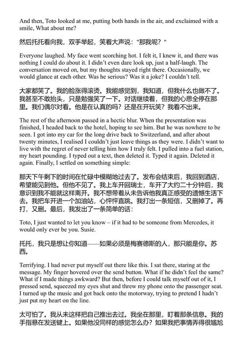 驱动 苏西·沃尔夫 (中英对照电子书)