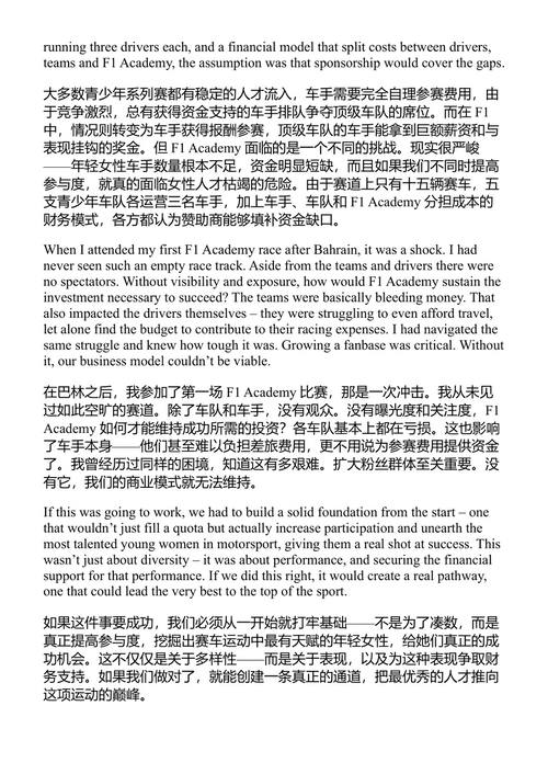 驱动 苏西·沃尔夫 (中英对照电子书)