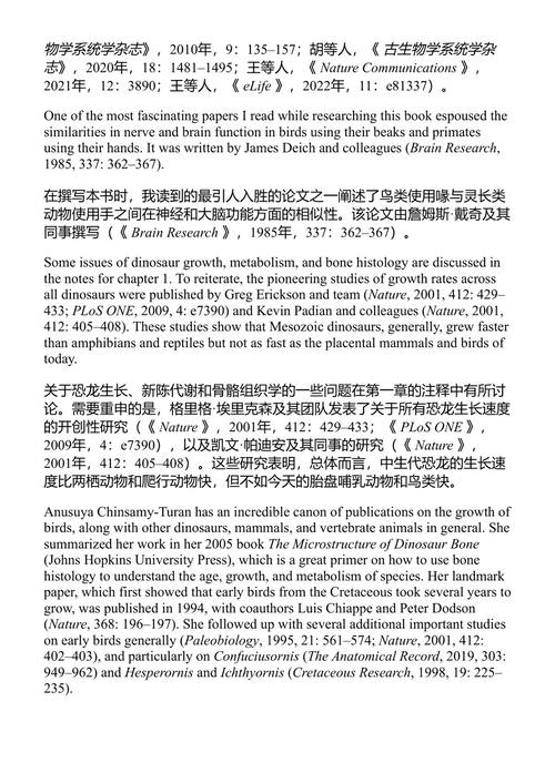 鸟类的故事 史蒂夫·布鲁萨特 (中英对照电子书)