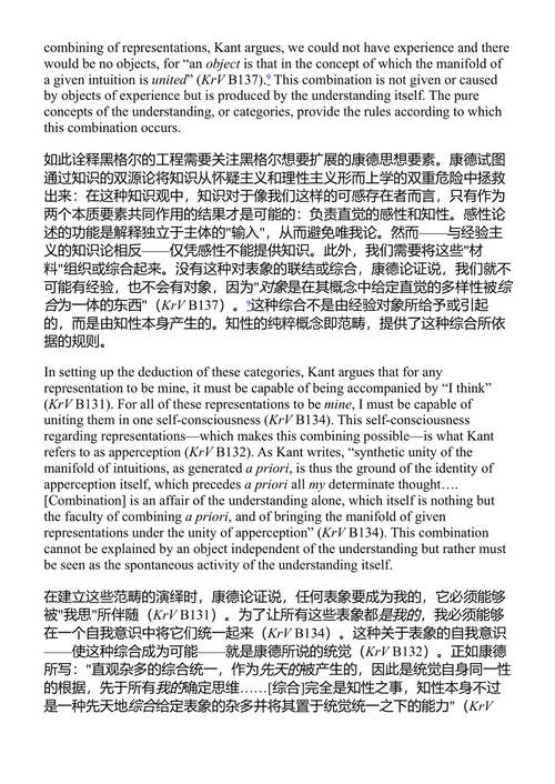 黑格尔与无限:宗教、政治与辩证法 斯拉沃热·齐泽克 (中英对照电子书)