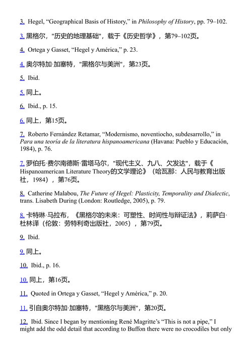 黑格尔与无限:宗教、政治与辩证法 斯拉沃热·齐泽克 (中英对照电子书)