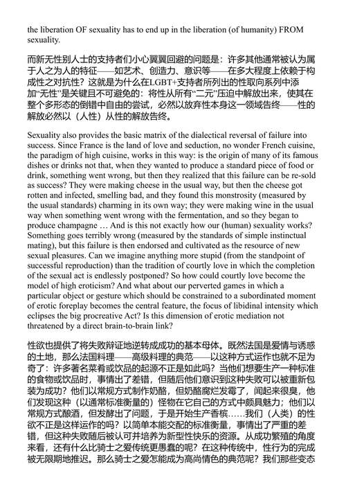 黑格尔在神经网络大脑中 斯拉沃热·齐泽克 (中英对照电子书)