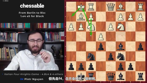 [中文配音]黑方应对1.e4 e5开局体系全面指南