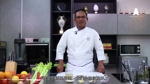 专业级汤品制作线上课程（APCA主厨亲授）  (中文字幕英文