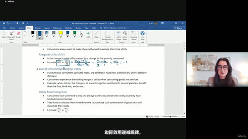 AP微观经济学第一单元备考攻略 (英文课程中文字幕)