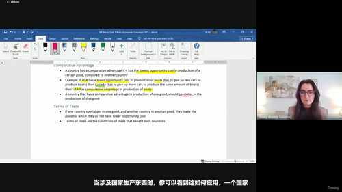 AP微观经济学第一单元备考攻略 (英文课程中文字幕)